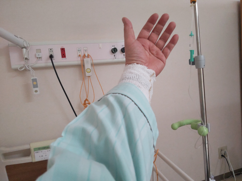 点滴を付けられる